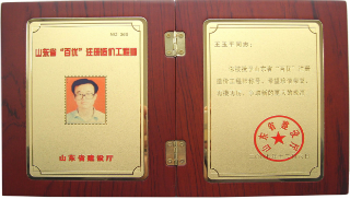 山東省百優(yōu)注冊造價(jià)師