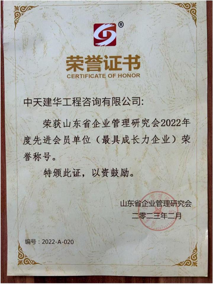 2022年度先進(jìn)會(huì)員單位