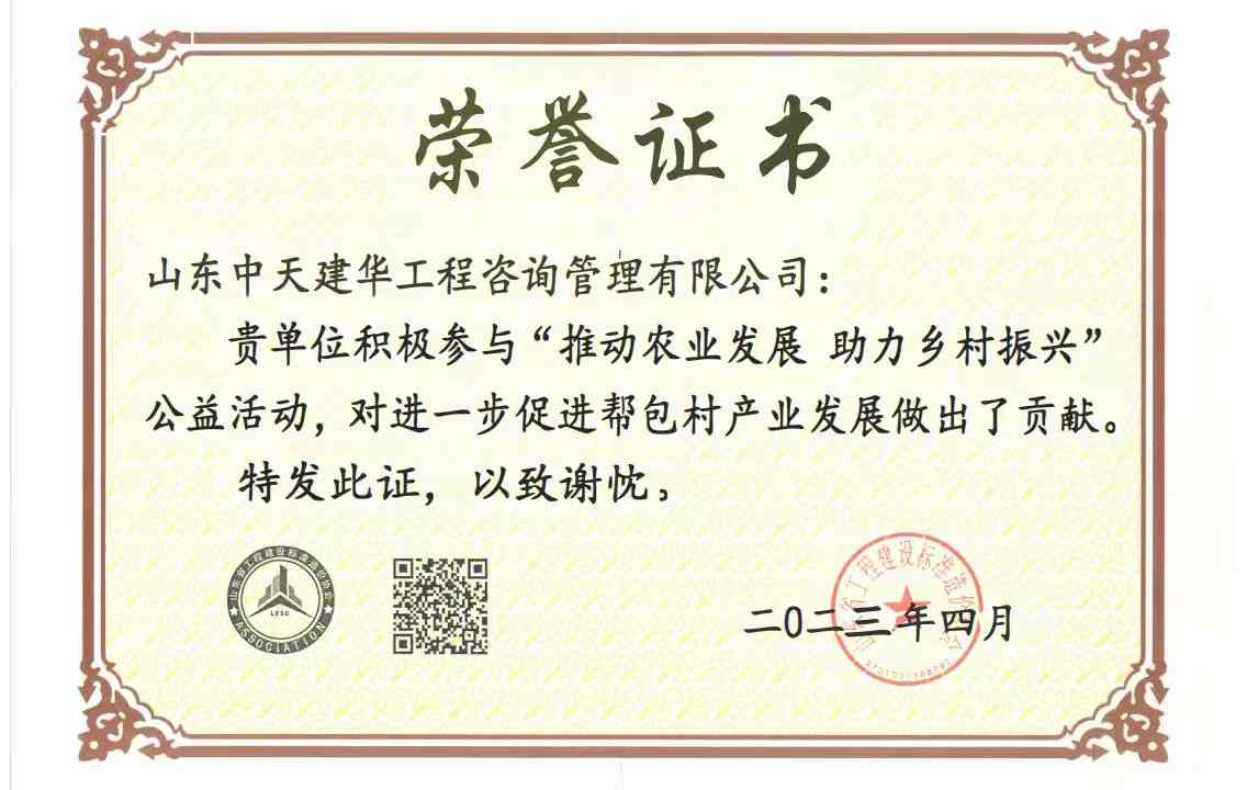 “推動(dòng)農(nóng)業(yè)發(fā)展 助力鄉(xiāng)村振興”公益活動(dòng)