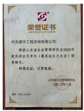 2022年度最具成長(zhǎng)力企業(yè)