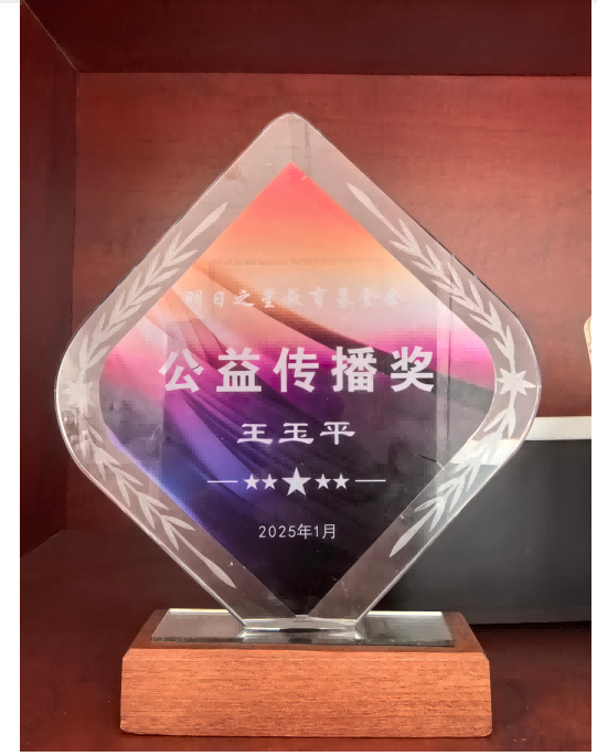 公益?zhèn)鞑オ?jiǎng)